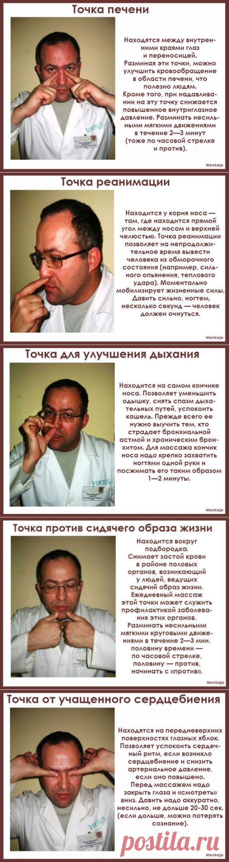 5 МАССАЖНЫХ ТОЧЕК, КОТОРЫЕ НАДО ЗНАТЬ