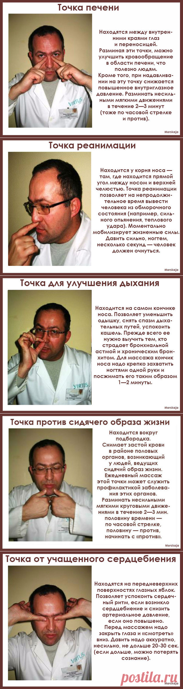 5 МАССАЖНЫХ ТОЧЕК, КОТОРЫЕ НАДО ЗНАТЬ