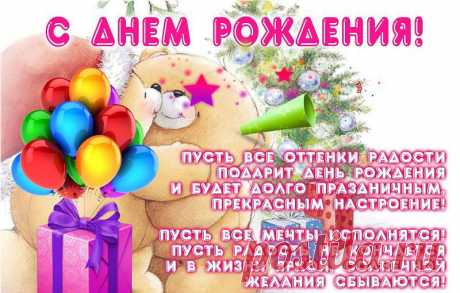 пожелания