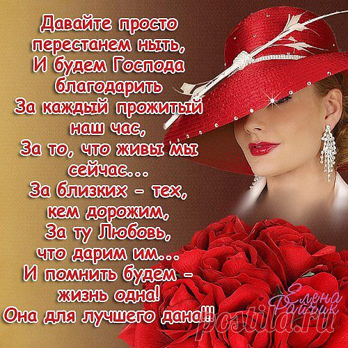 Давайте просто перестанем ныть.....