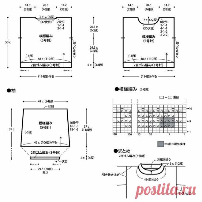 Кремовый пуловер. Выкройка и схемы – Paradosik Handmade - вязание для начинающих и профессионалов