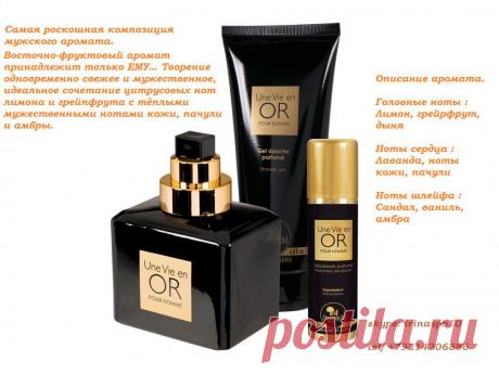 Жизнь в золоте - для мужчин!