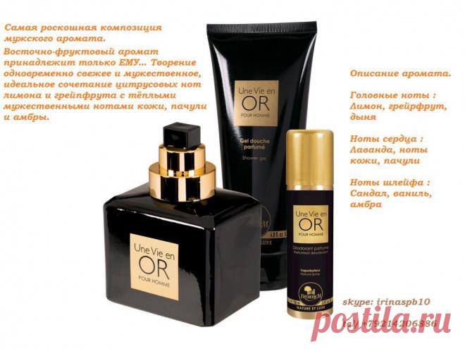 Жизнь в золоте - для мужчин!