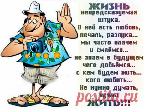 От великого до смешного — один шаг.
От высокого до низкого — одна ступень.
От счастия до бедствия — один скачок.
От жизни до смерти — один миг.
От человека до скота — один грех.
От земли до неба — один вздох.
От греха до спасения — одна слеза.
От зла до добра — одно желание.
От временного до вечного — одна жизнь.