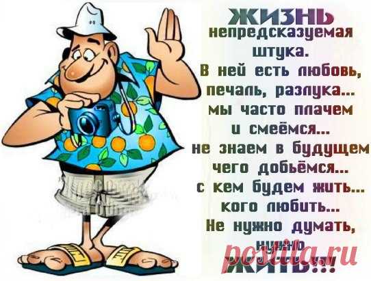 От великого до смешного — один шаг.
От высокого до низкого — одна ступень.
От счастия до бедствия — один скачок.
От жизни до смерти — один миг.
От человека до скота — один грех.
От земли до неба — один вздох.
От греха до спасения — одна слеза.
От зла до добра — одно желание.
От временного до вечного — одна жизнь.