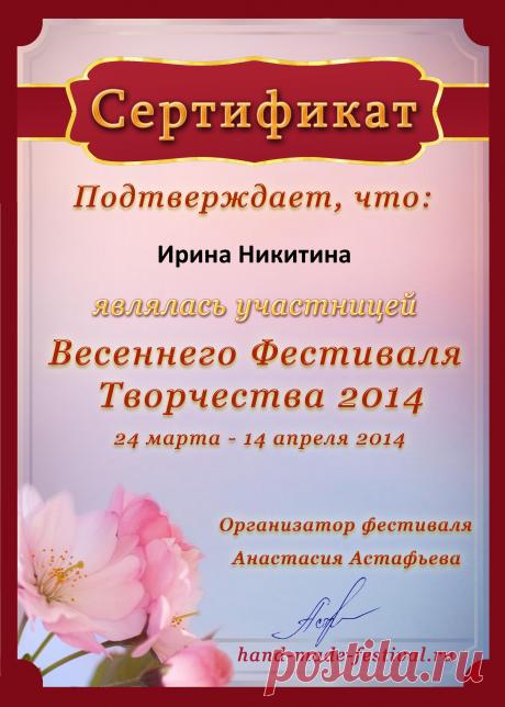 Выдача сертификата