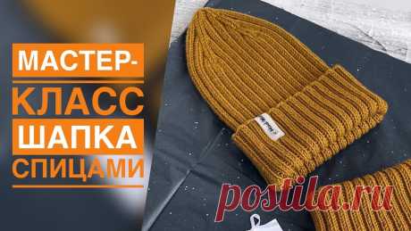 МАСТЕР-КЛАСС ШАПКА РЕЗИНКОЙ 2*2 СПИЦАМИ/НА ЛЮБОЙ РАЗМЕР Мастер-класс по вязанию шапки спицами резинкой 2*2 с интересной макушкой.По данному мк можно связать шапку на совершенно любой размер.В мк я вяжу шапку на ОГ...