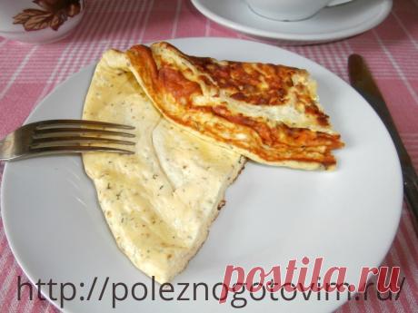 Диетический омлет с творогом
Омлет с творогом - вкусный и полезный диетический завтрак. Это белковое блюдо, поэтому оно идеально как для худеющих, так и в качестве сытного блюда в начале дня