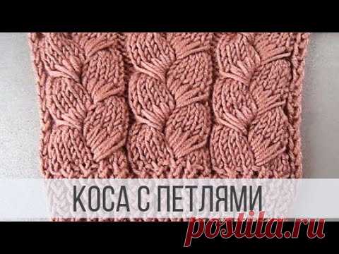 Объемная коса с петлями для шапок, кардиганов, жакетов