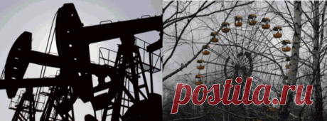 Заговор нефтяных шейхов, Чернобыль и гласность (апрель - май 1986) | Политический калейдоскоп | Яндекс Дзен
Автор исследования: Николай Руцкой. Удар, связанный с падением цен на нефть в принципе не могла выдержать наша страна. Не секрет, что выручка от экспорта нефти в основном шла в основном на закупку продовольствия, после снижения цен на нефть страна потеряла экономическую независимость. И СССР стал обречен. 26 апреля 1986 был нанесен второй удар, безжалостный и коварный – своего рода...