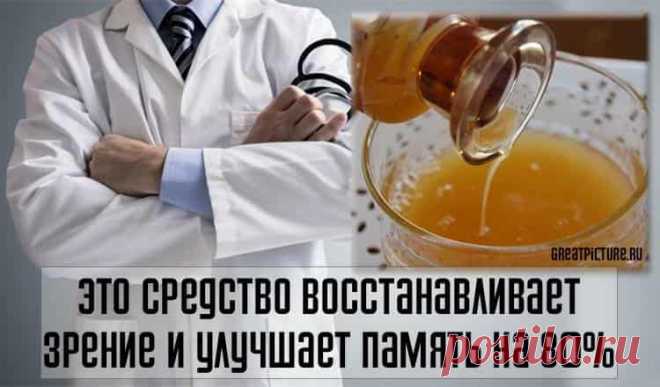 Средство восстанавливает зрение и улучшает память 

Мексиканский доктор рассказал о средстве, которое также восстанавливает зрение и улучшает память на 80%. Действенно, а главное просто!
Процесс старения является непреодолимой силой — как только он н…
