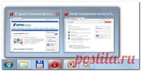 Волшебная панель задач Windows 7 | IT-уроки