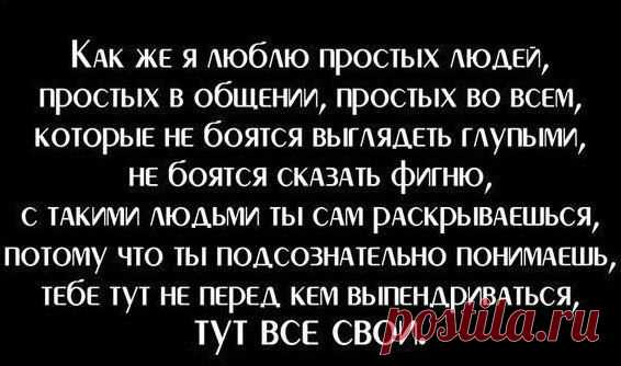 Интересные новостиКак много тех, с кем лучше бы молчать,
Кому не проболтаться бы в печали.
Как мало тех, кому мы доверять
Могли бы то, что от себя скрывали.