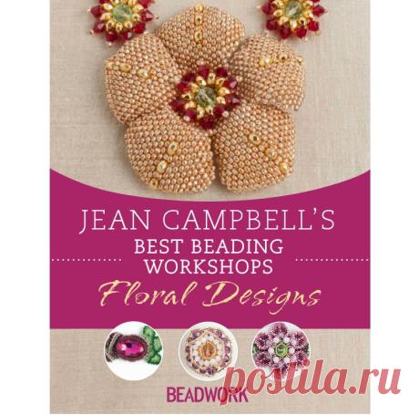 Альбом«Jean Campbell'S Best Beading Workshops: Floral Designs»/бисероплетение/ | Бисероплетение книги и журналы | Записи в рубрике Бисероплетение книги и журналы | Дневник galinaak