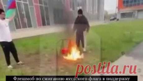 Трое москвичей сожгли флаг Израиля &quot;в поддержку своего народа&quot; и были арестованы. Трое жителей Москвы попали за решетку на 15 суток за сожжение флага Израиля на камеру. Об этом сообщает Telegram-канал &quot;Осторожно, новости&quot;. По имеющимся данным, сожжение символики страны прошло еще 15 октября на ...