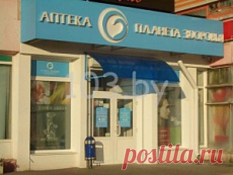 Фарммед Препараты ООО Аптека №1 г. Минск, ул. П.Глебки, д. 2, ком. 9: время работы аптеки, телефон, ассортимент