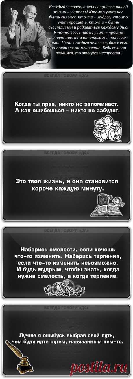 Мудрость по крупицам.