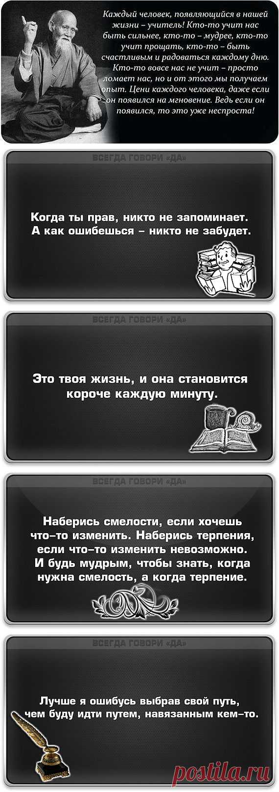 Мудрость по крупицам.