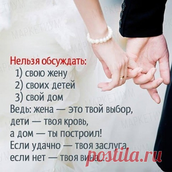 ЖЕНА И УДАЧА. 
Говорят, если мужчина неуважительно относится к своей женщине, то от 
него отворачивается удача. Почему так происходит? 
Женское творческое мышление многократно сильнее мужского, поэтому ее 
способность влиять на судьбу очень высока, как на свою собственную 
судьбу, так и на судьбу мужа.. Когда женщина испытывает наслаждение и 
счастье от отношений, ее мужчине начинает везти, перед ним открываются 
все двери и удача начинает следовать за ним по пятам. Потому...
