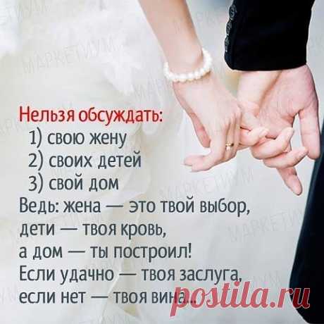 ЖЕНА И УДАЧА. 
Говорят, если мужчина неуважительно относится к своей женщине, то от 
него отворачивается удача. Почему так происходит? 
Женское творческое мышление многократно сильнее мужского, поэтому ее 
способность влиять на судьбу очень высока, как на свою собственную 
судьбу, так и на судьбу мужа.. Когда женщина испытывает наслаждение и 
счастье от отношений, ее мужчине начинает везти, перед ним открываются 
все двери и удача начинает следовать за ним по пятам. Потому...