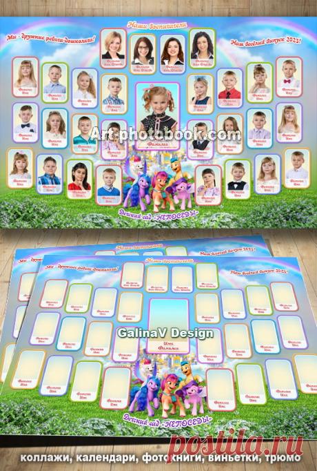 Виньетка Пони