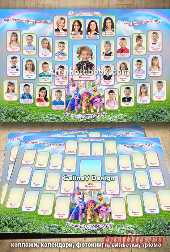 Виньетка Пони