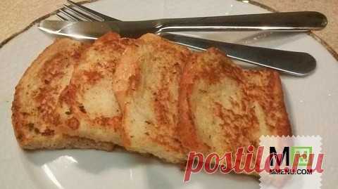 Французские гренки