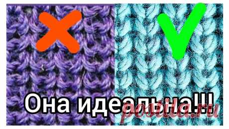 Раскрываю секрет красивой полупатентной резинки.Рельефный узор спицами. Раскрываю секрет красивой полупатентной резинки.В видео информация может немного отличаться. Вся актуальная информация на сайте.Наш сайт  https://vikikniting...