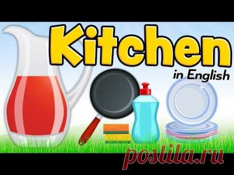 Кухня на английском языке - Словарь для студентов английского языка (Kitchen in English)