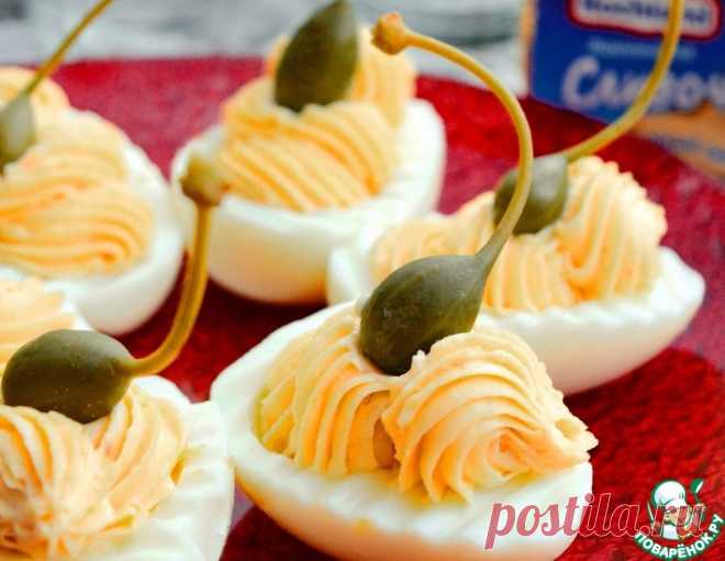 Яйца, фаршированные плавленым сыром и лососем