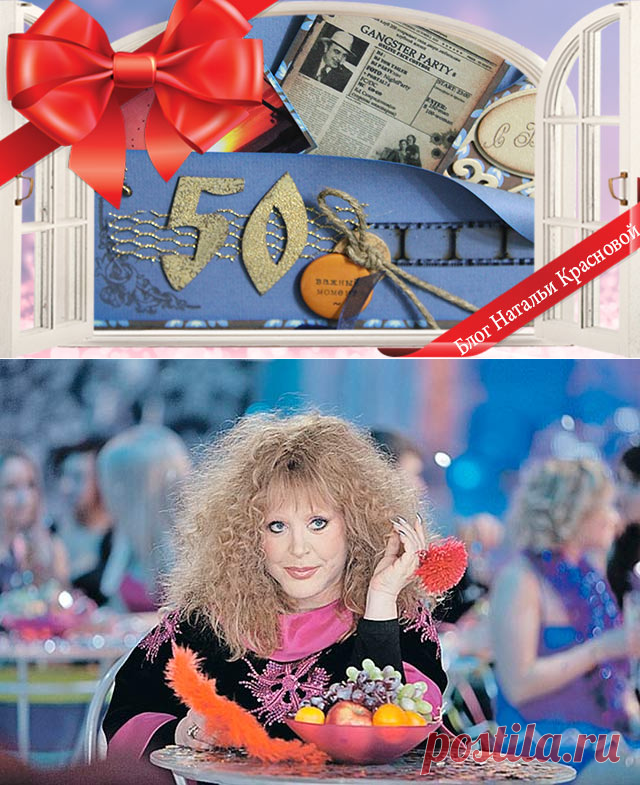 Сценарий юбилея 50 лет мужчине: Почетный юбиляр