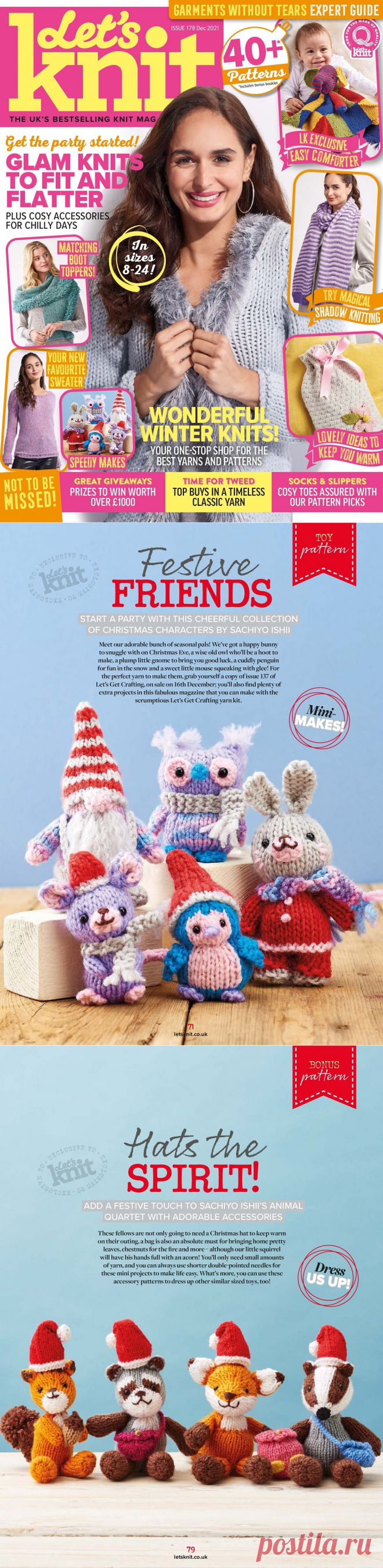 Много идей в журнале "Let's Knit" №178 2021 | Интересные идеи для вдохновения