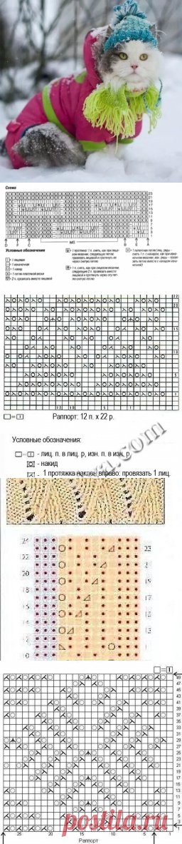 Ажурный узор спицами