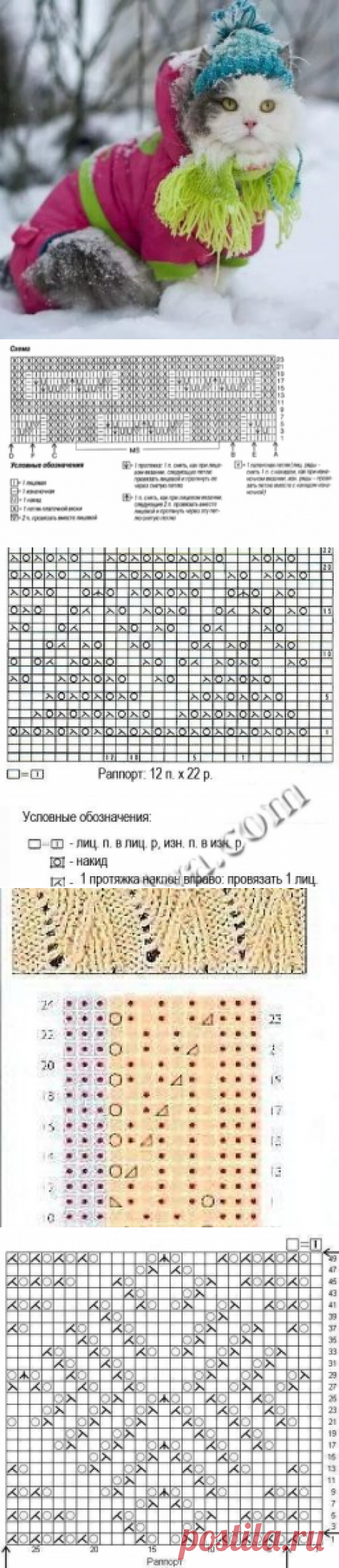 Ажурный узор спицами