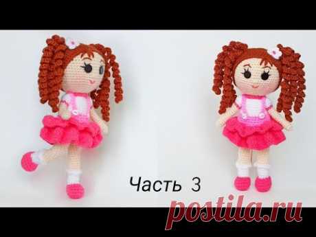 Вязаная кукла мастер класс /амигуруми кукла . Crochet dolls /Crochet realistic doll .Вязаные игрушки Просматривайте этот и другие пины на доске амигуруми пользователя Любовь.
Теги
Вязаная кукла мастер класс.
Dolls/ Амигуруми.
Вязание куклы.
Мастер класс для начинающих.
Crochet.
Амигуруми для начинающих - это игрушка или фигурка, связанная крючком.
Как вязать амигуруми крючком?