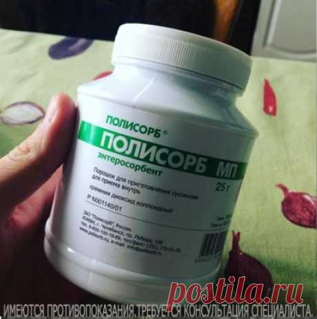 Чем очищать женский организм?👇
Токсины, аллергены, радионуклиды, бактерии, яды и многие другие вредные для здоровья вещества влияют на жизнь каждого из нас, причиняя массу страданий и закладывают эффект отложенной бомбы в виде разнообразных заболеваний.
Сорбенты - это вещества, которые обладают свойством выводить всё вредное из нашего организма без остатка. Самый известный и древний - вещество под названием активированный уголь. Современные же сорбенты, которые в десятки ...
