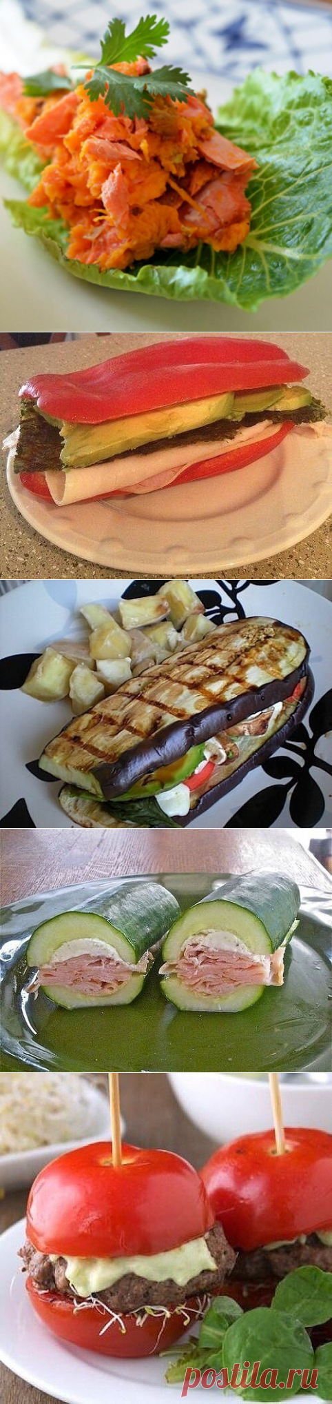 6 самых вкусных "бутербродов" без хлеба!