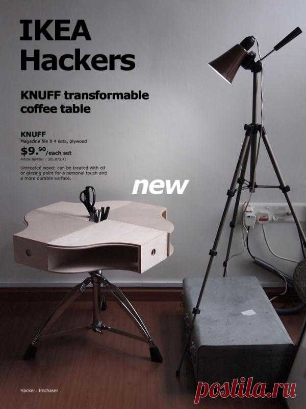 Про Икею уже, наверное, все слышали, а вот про IKEA Hackers скорее всего нет. 
Так вот, внимаем. Что будет если взять что-то канцелярское из этого магазина и сделать что-то мебельное. Верно, получится круто. И этот пример лишь малое тому доказательство.