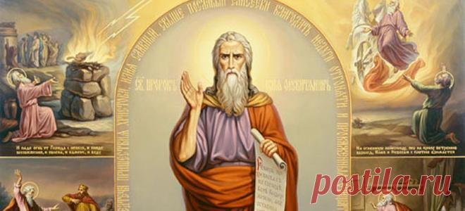 Пророк Илия в Ветхом Завете - молитва.