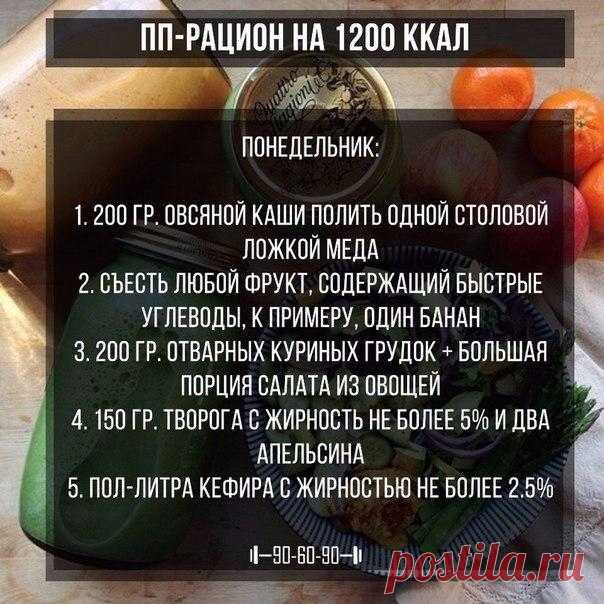 Питаемся правильно и худеем 🍉