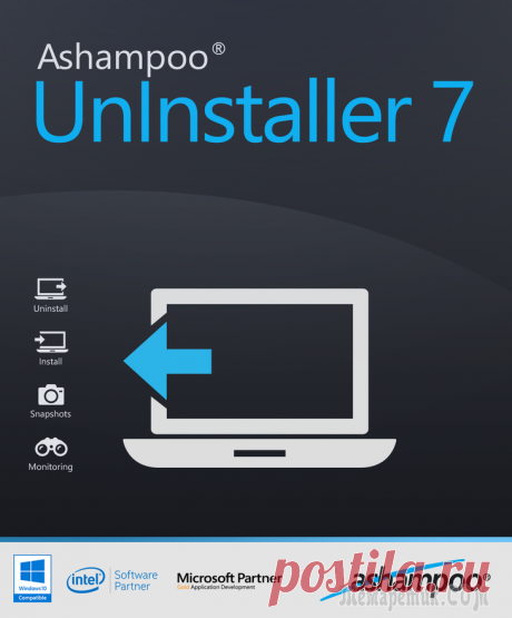 Ashampoo UnInstaller 7 для удаления ненужных программ Программа Ashampoo UnInstaller служит для полного удаления ненужных программ с компьютера. Ashampoo UnInstaller 7 мониторит и контролирует процесс установки приложений на компьютер, создает снэпшоты д...