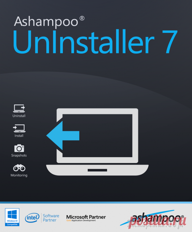 Ashampoo UnInstaller 7 для удаления ненужных программ Программа Ashampoo UnInstaller служит для полного удаления ненужных программ с компьютера. Ashampoo UnInstaller 7 мониторит и контролирует процесс установки приложений на компьютер, создает снэпшоты д...