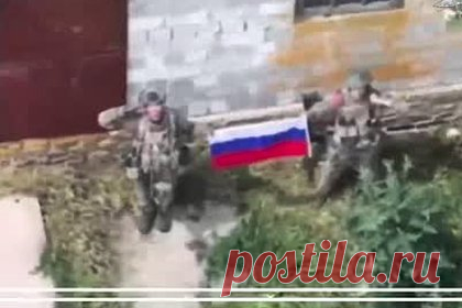 Минобороны России показало кадры с поднятым над Федоровкой российским флагом