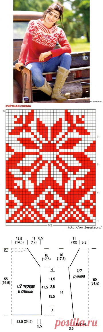 Модный красно-белый свитер с норвежским узором своими руками!