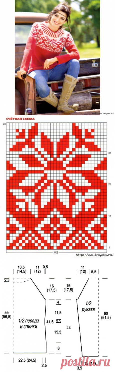 Модный красно-белый свитер с норвежским узором своими руками!