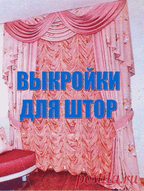 шитье своими руками - 565 тыс. картинок. Поиск@Mail.Ru