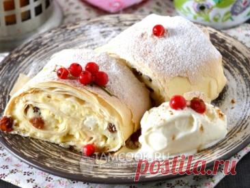Штрудель с творожной начинкой и изюмом