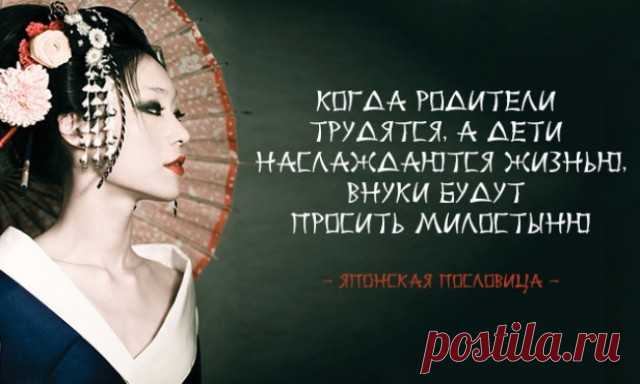 Мудрость японского народа: 50 пронзительных пословиц
