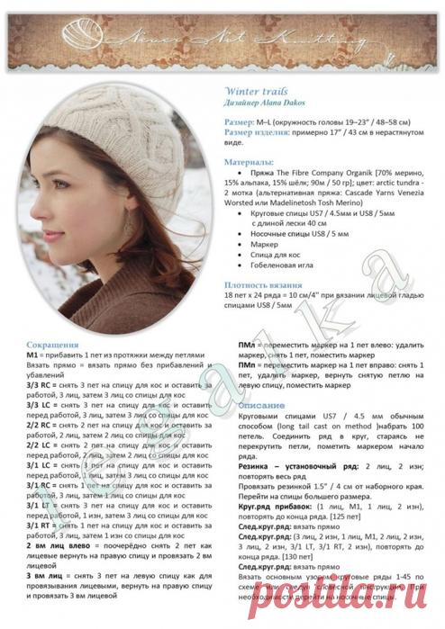 Шапочка с рельефным узором спицами. Описание как вязать шапочку спицами |