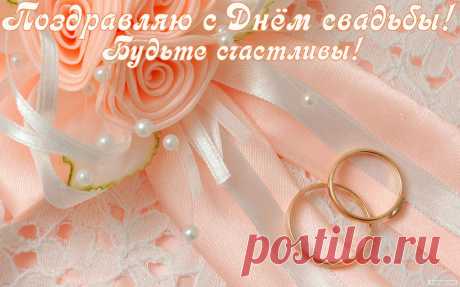 картинки с днем свадьбы скачать - Поиск в Google